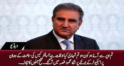 Shah Mehmood Qureshi gets angry on prosecutor's intervention during hearing of Cypher case