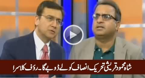 Shah Mehmood Qureshi Is A Spoiler, He Will Destroy PTI - Rauf Klasra