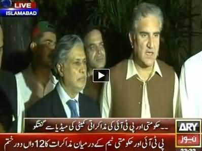 Shah Mehmood Qureshi & Ishaq Dar Talking To Media After 13th Round of Negotiations