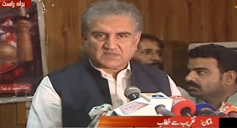 Shah Mehmood Qureshi's Speech in Hussania Conference - 29th August 2020