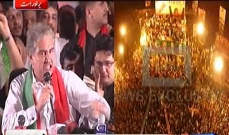 Shah Mehmood Qureshi Speech at Dhobi Ghat Jalsa Faislabad - 25th May 2014