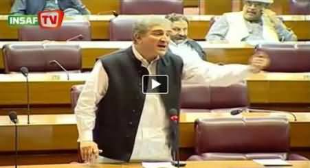 Shah Mehmood Qureshi Speech in National Assembly - 5th November 2013