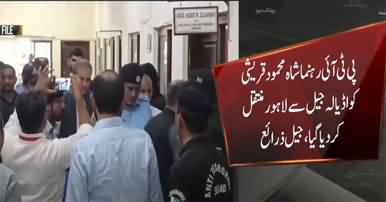 Shah Mehmood Qureshi transferred from Adiala jail to Lahore