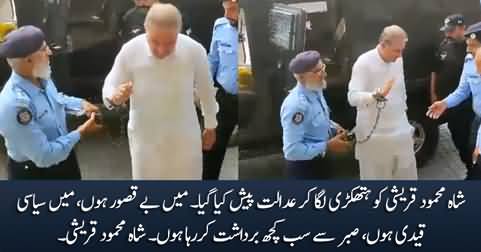 Shah Mehmood Qureshi was produced in court handcuffed