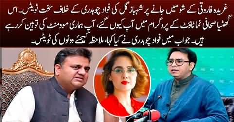 Shahbaz Gil's tweets against Fawad Chaudhry for appearing on Gharida Farooqi's show