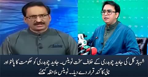 Shahbaz Gill's hard hitting tweets against Javed Chaudhry