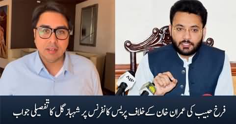 Shahbaz Gill's reply to Farrukh Habib's press conference against Imran Khan