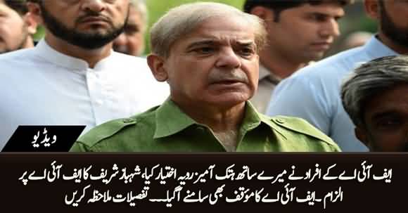 Shahbaz Sharif Blames FIA Investigation Team For Harassment, What Was FIA's Response?