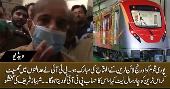 Shahbaz Sharif Congratulates Nation on The Inauguration of Orange Line Train