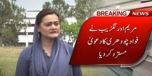 Shahbaz Sharif Didn't Prevent Imran Khan To Attend Yesterday's Meeting, Fawad Ch is Lying - Maryam Aurangzeb