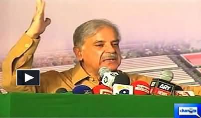 Shahbaz Sharif Promises to End Load Shedding in Next Four Years