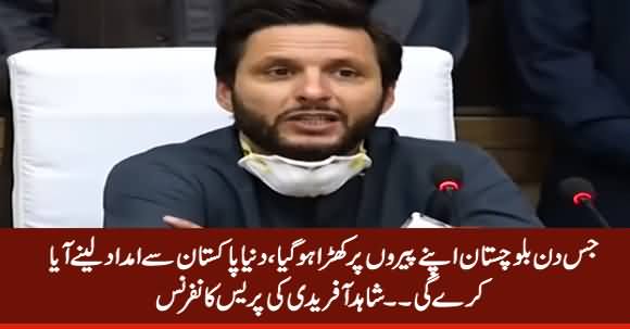 Shahid Afridi Press Conference in Balochistan - 6th June 2020