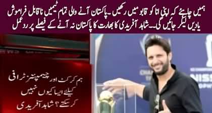 Shahid Afridi's response on BCCI's refusal to send team for Champions Trophy