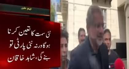 Shahid Khaqan Abbasi talks to media after meeting Nawaz Sharif in London