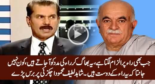 Shahid Latif Bashes Mehmood Khan Achakzai for Supporting RAW