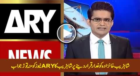 Shahzeb Khanzada Blasting Reply To ARY News & Others Who Declared Him Traitor