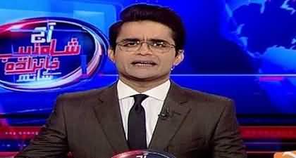 Shahzeb Khanzada's analysis on Supreme Court's verdict about life time disqualification case