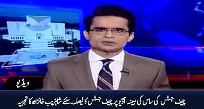 Shahzeb Khanzada's comments on Chief Justice's judgement on audio leaks case