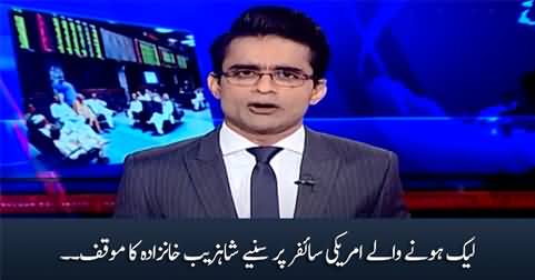 Shahzeb Khanzada's Response on Leaked Cypher