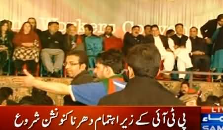 Shaikh Rasheed And Other PTI Leaders Reached Islamabad For PTI Convention