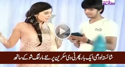 Shaista Lodhi Going to Start A New Morning Show After A Long Time - Watch Promo