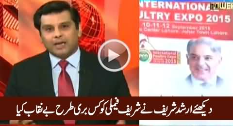 Sharif Family Could Not Bear Arshad Sharif's Criticism, Watch What Arshad Said