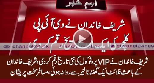 Sharif Family Makes New Record of VIP Culture, PIA Flight To London Delayed Due to Sharif Family