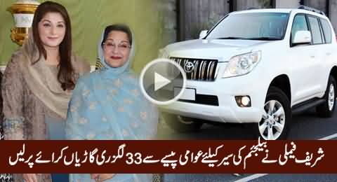 Sharif Family Rented 33 Luxury Vehicles From Public Money in Belgium