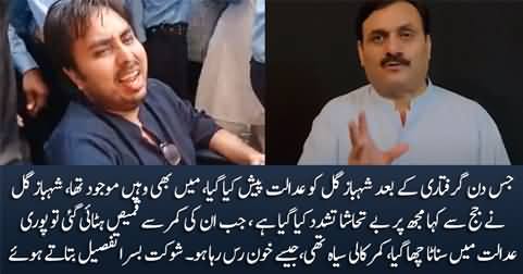 Shaukat Basra reveals stunning details of the torture inflicted to Shahbaz Gill