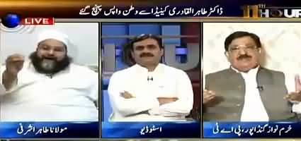 Shaukat Basra Vs Tahir Ashrafi on PM Nawaz Sharif's Heart Surgery