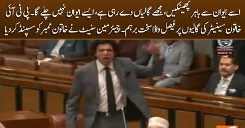 She should be thrown out - Faisal Vawda gets angry on PTI female Senator's abusive language