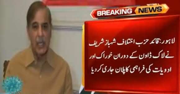 Shehbaz Sharif Issues Plan Regarding Provision Of Food And Medicines During Lockdown