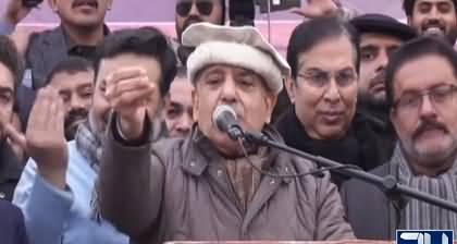 Shehbaz Sharif's interesting speech in Saraiki language in Bahawalpur