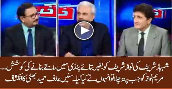 Shehbaz Sharif Tried To Settle Matters Without Telling Nawaz Sharif - Arif Hameed Bhatti Reveals