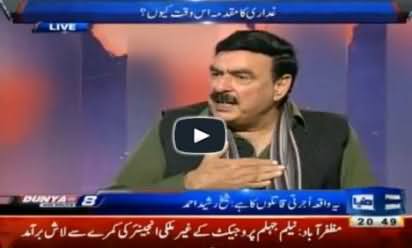 Sheikh Rasheed Ahmad Funny Comment on PMLN Govt