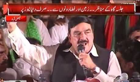 Sheikh Rasheed Complete Speech in Faisalabad Jalsa - 25th May 2014