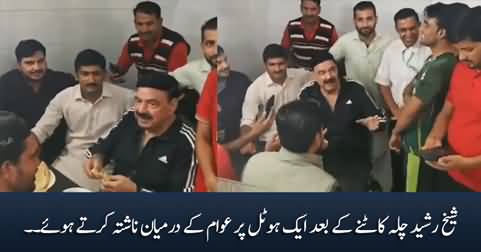 Sheikh Rasheed having breakfast at a hotel among the people