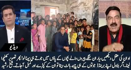 Sheikh Rasheed lashes out at Bilawal for photo shoot with the kids having no shoes