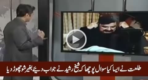 Sheikh Rasheed Left The Show Without Answering The Question of Talat Hussain