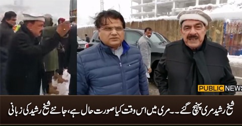 Sheikh Rasheed reaches Murree, gives updates about rescue operation