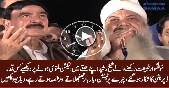 Sheikh Rasheed Really Depressed After Election Postponed In His Constituency