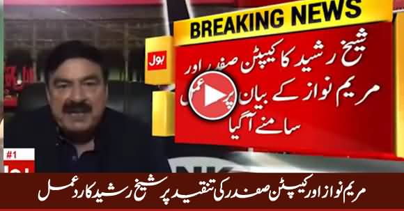 Sheikh Rasheed Response On Maryam Nawaz And Captain Safdar's Statement