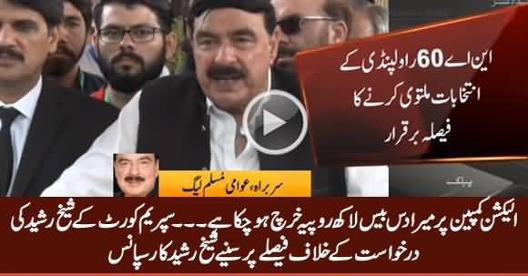 Sheikh Rasheed Response on Supreme Court Verdict Against His Plea