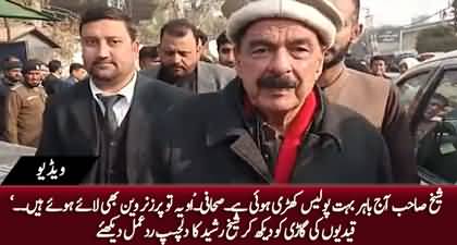 Sheikh Rasheed's interesting reaction after seeing 'The Prisoners Van'