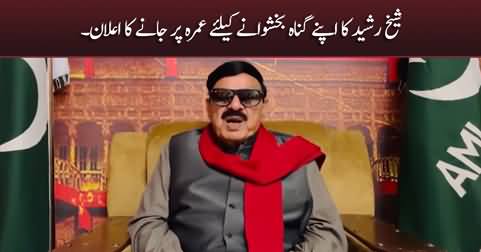 Sheikh Rasheed's video message: I am leaving for Saudi Arabia to perform Umrah