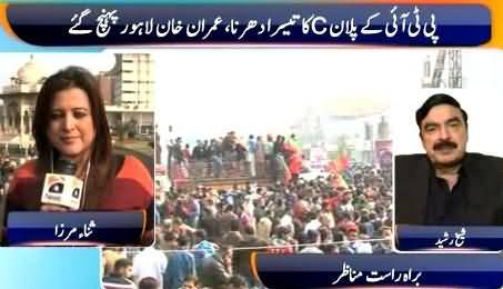 Sheikh Rasheed Talking To Geo News About PTI Lock Down in Lahore