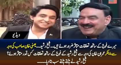 Sheikh Rasheed tells How much his relations with army has been affected because of Imran Khan?