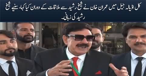 Sheikh Rasheed tells what Imran Khan said to him during meeting in Adiala jail