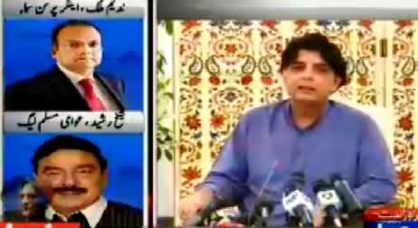 Sheikh Rasheed Views on Chaudhry Nisar's Press Conference In Reply to Aitzaz Ahsan