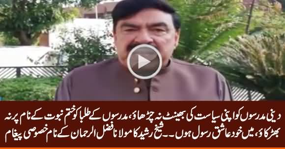 Sheikh Rasheed Warns Fazal ur Rehman & Asks Him Not To Use Religion Card